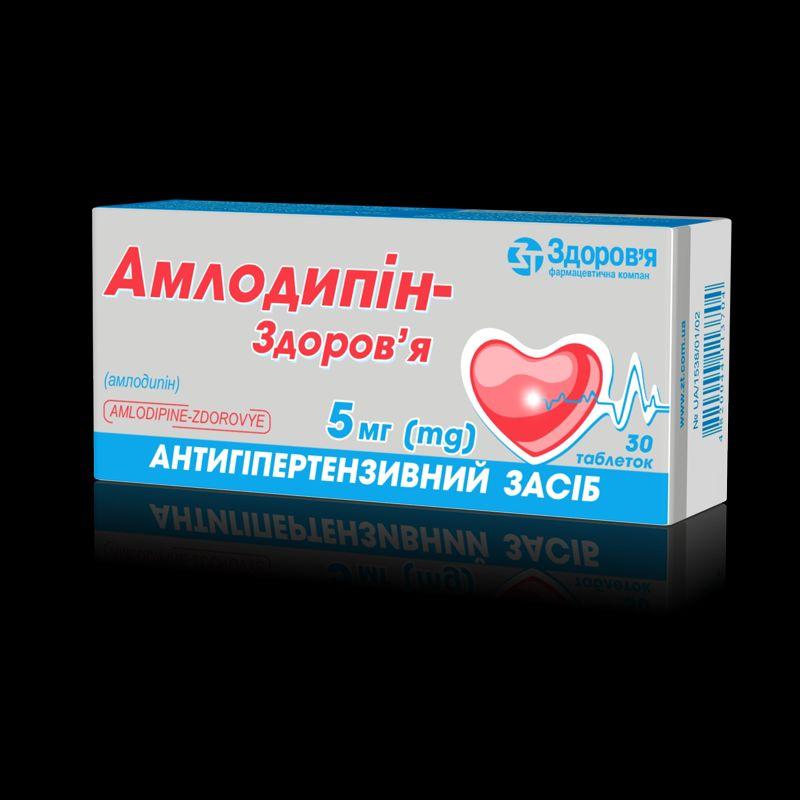 Амлодипін-Здоров'я, таблетки по 5 мг №30